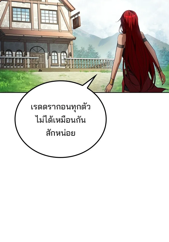 ครัวจอมเวท ตอนที่ 118 รูปที่ 40