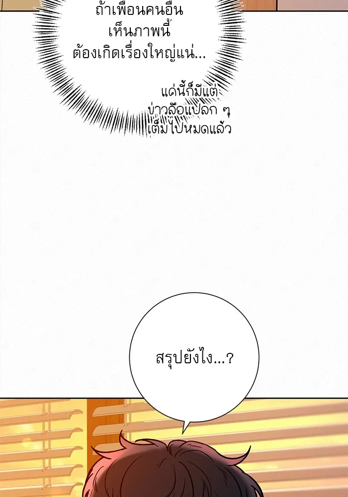 ปฏิบัติการรักวุ่นหัวใจ ตอนที่ 36 รูปที่ 35