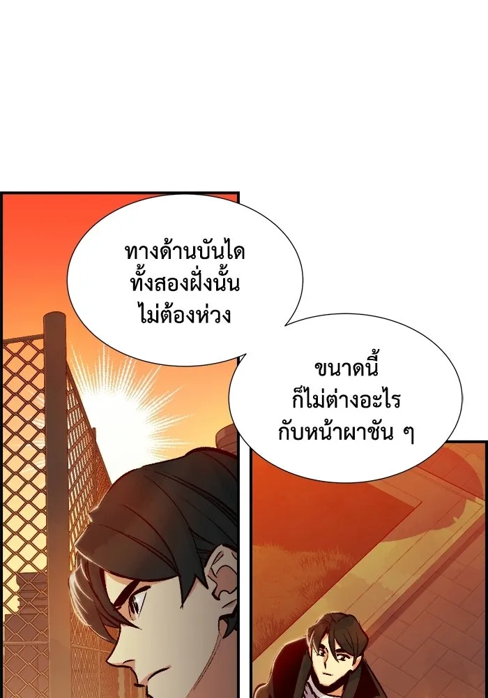 The Lone Necromancer ตอนที่ 11 รูปที่ 76