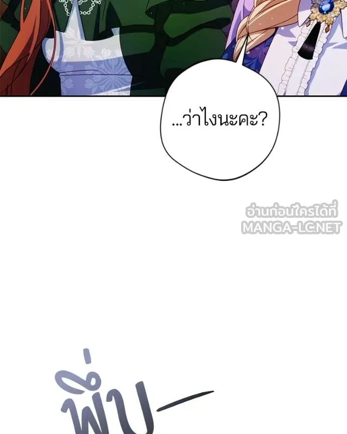ถ้าเป็นนางร้าย ตอนที่ 43 รูปที่ 73