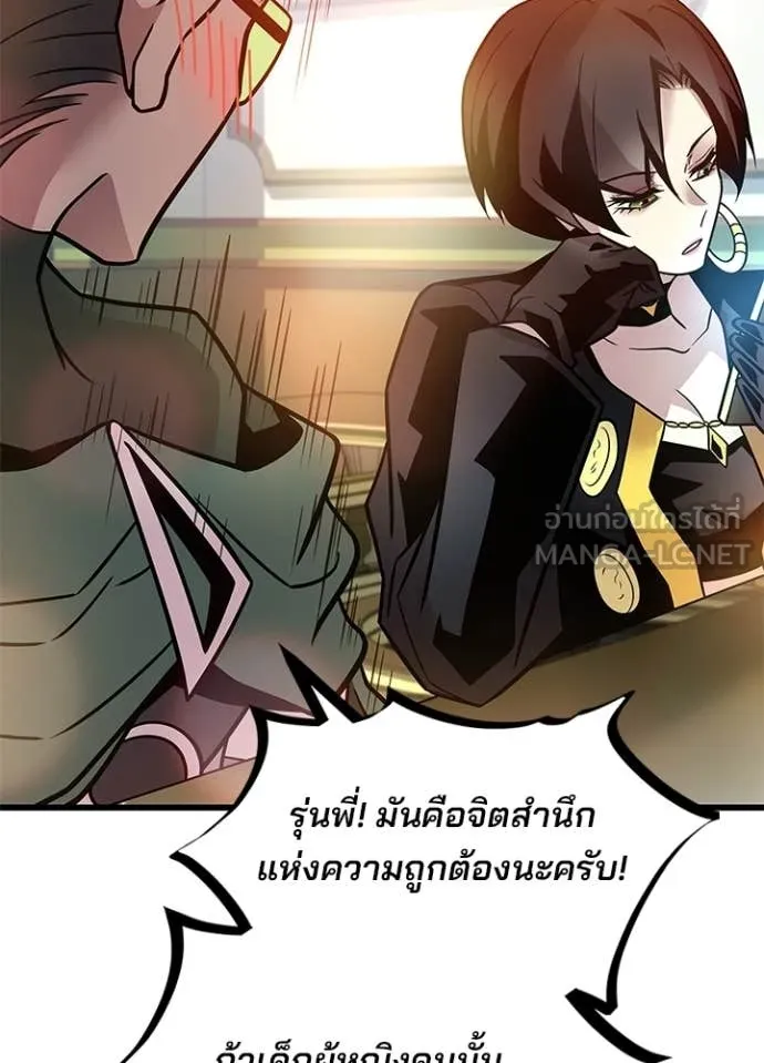 Villain to kill ตอนที่ 226 รูปที่ 126