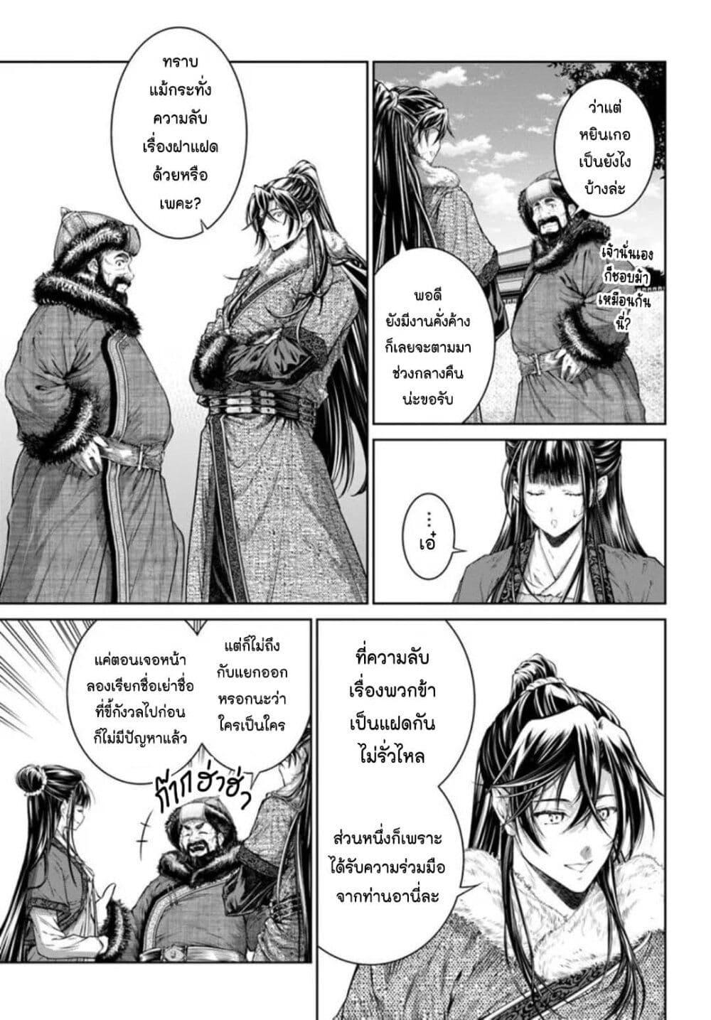 Manga-lc-com อ่านมังงะ อ่านการ์ตูน ออนไลน์ ฟรี Moumoku no Orihime wa Koukyuu de Koutei to no Koi wo Tsumugu ตอนที่ 1 2 3 4 5 6 7 8 9 10 11 12 13 14 ฟรี ไม่มีโฆษณา Manga-lc - อ่าน มังงะ อ่าน การ์ตูน ออนไลน์ อ่านมังงะ ฟรี