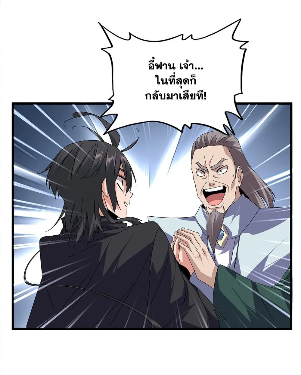 Manga-lc-com อ่านมังงะ อ่านการ์ตูน ออนไลน์ ฟรี Magic Emperor ตอนที่ 1 2 3 4 5 6 7 8 9 10 11 12 13 14 ฟรี ไม่มีโฆษณา Manga-lc - อ่าน มังงะ อ่าน การ์ตูน ออนไลน์ อ่านมังงะ ฟรี