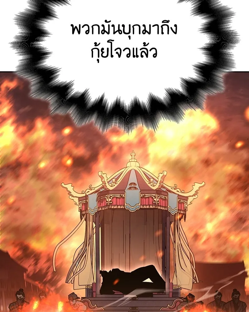 เกิดอีกทีเป็นว่าที่ประมุขลัทธิมาร ตอนที่ 137 รูปที่ 202
