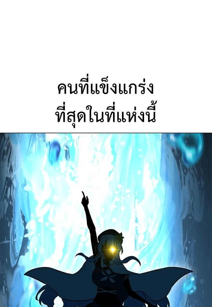 ไอ้เพลเยอร์นั่น ฉันฆ่ามันเอง ตอนที่ 9 รูปที่ 215