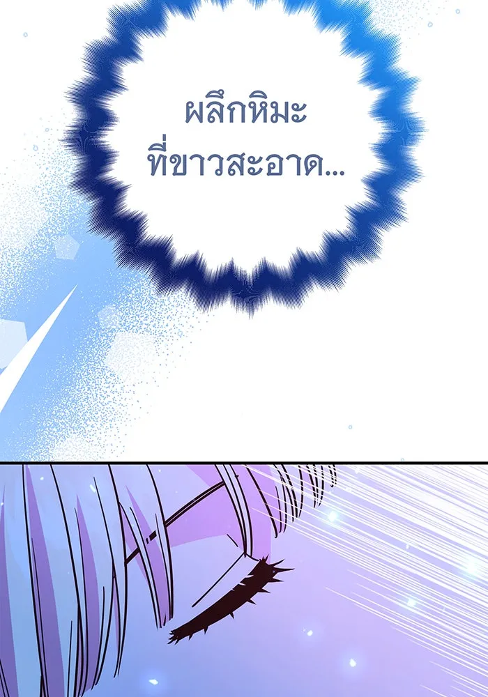 นางร้ายที่ไหนจะมีคุณธรรม ตอนที่ 48 รูปที่ 62