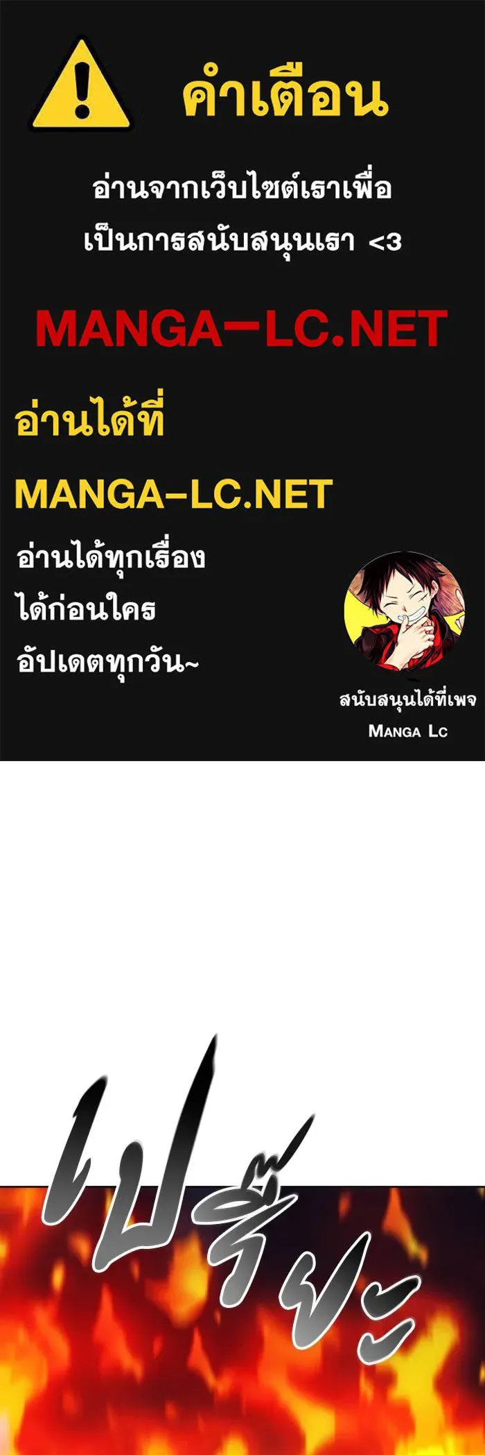 ศึกชิงบัลลังก์เทพเจ้ ตอนที่ 88 รูปที่ 1