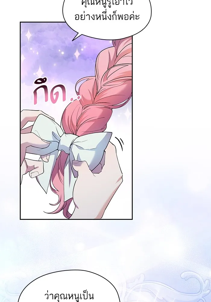 หวานใจสุดโหดโหมดเชื่อง ตอนที่ 43 รูปที่ 17