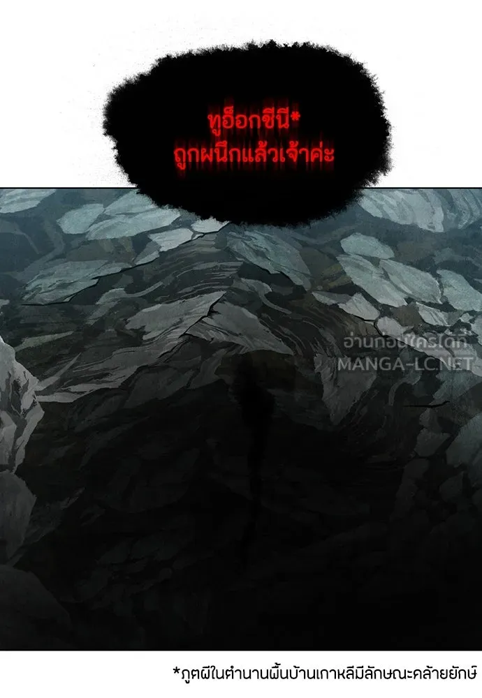 ความลับของสาวร่างทรง ตอนที่ 17 รูปที่ 150