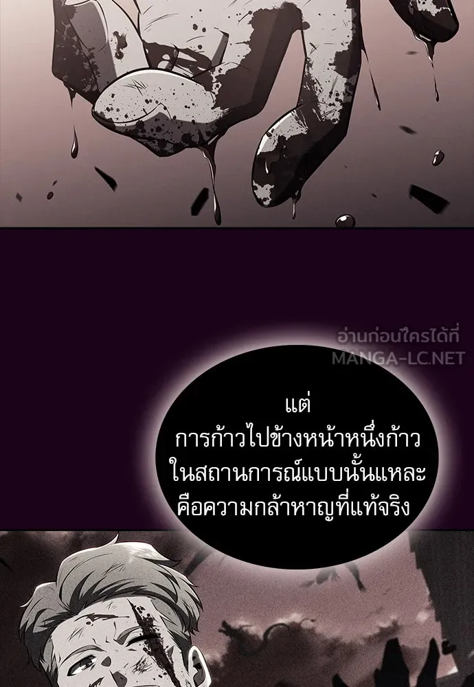 ครัวผู้กล้าท้าให้ชิม ตอนที่ 12 รูปที่ 45