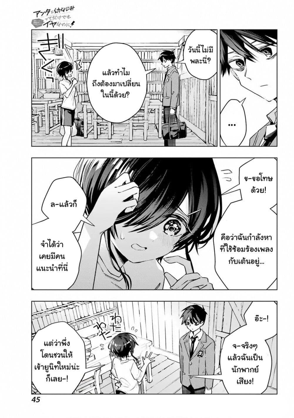 Manga-lc-com อ่านมังงะ อ่านการ์ตูน ออนไลน์ ฟรี Anta to Osananajimitte dake demo Iyananoni! ~Zekkou kara Hajimaru S-kyuu Bishoujo to no Gakuen Nariagari Seikatsu~ ตอนที่ 1 2 3 4 5 6 7 8 9 10 11 12 13 14 ฟรี ไม่มีโฆษณา Manga-lc - อ่าน มังงะ อ่าน การ์ตูน ออนไลน์ อ่านมังงะ ฟรี