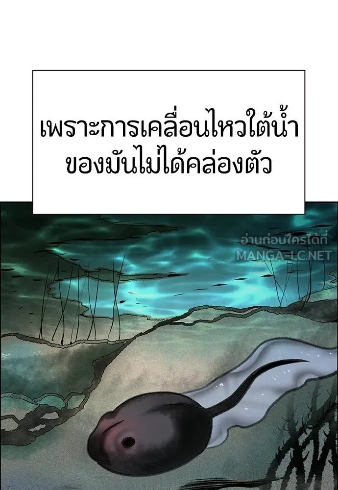 Jungle Juice ตอนที่ 183 รูปที่ 189