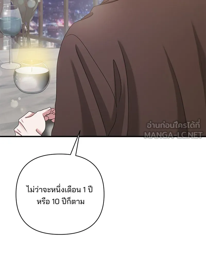 สามีที่ไม่ได้ขอ ตอนที่ 40 รูปที่ 33
