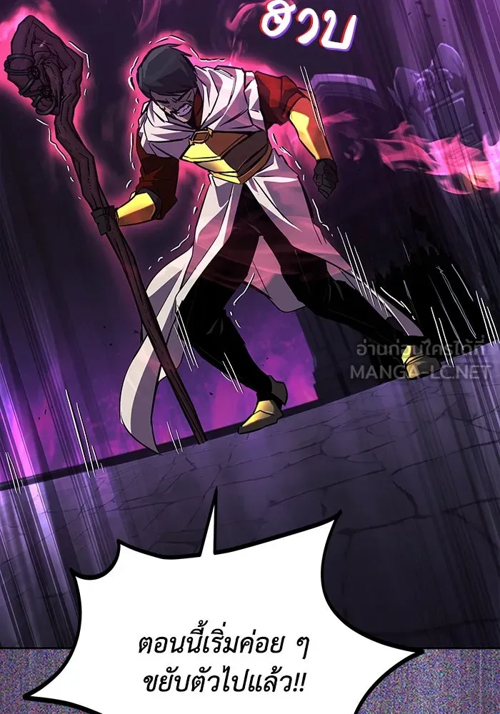 ชีวิตพลิกผันของลอร์ดผู้เกียจคร้าน ตอนที่ 92 ผู้ต่อต้านสิ่งชั่วร้าย รูปที่ 126