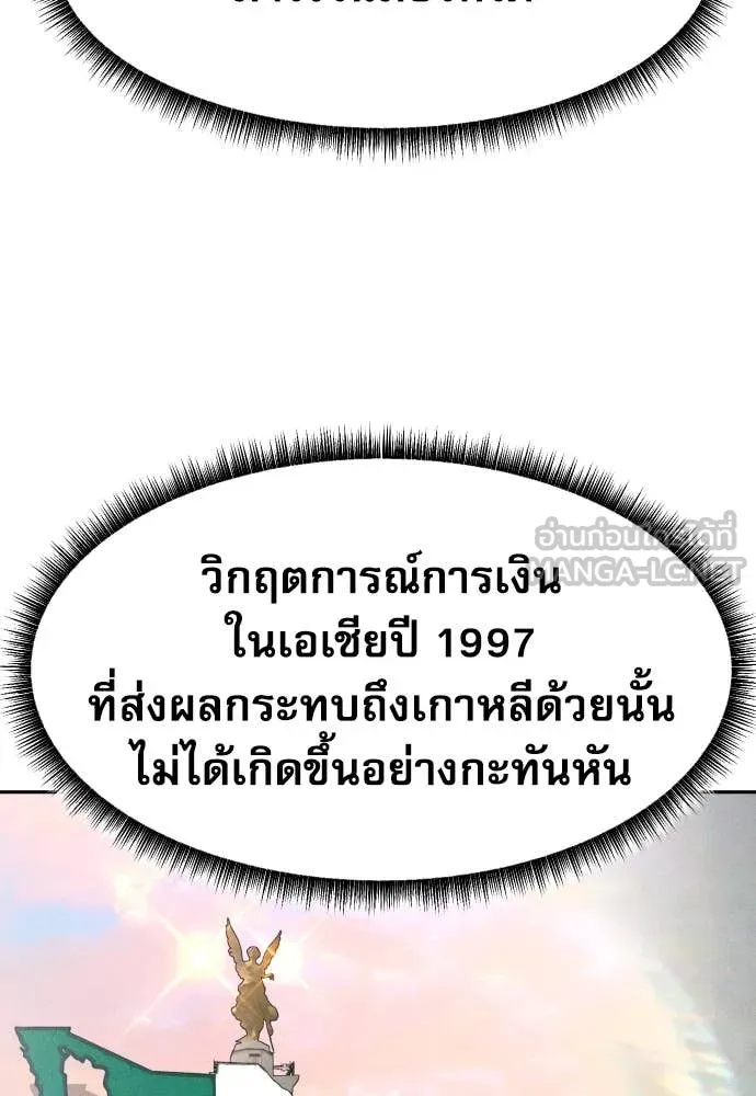 หลานอัจฉริยะ ตอนที่ 56 รูปที่ 110