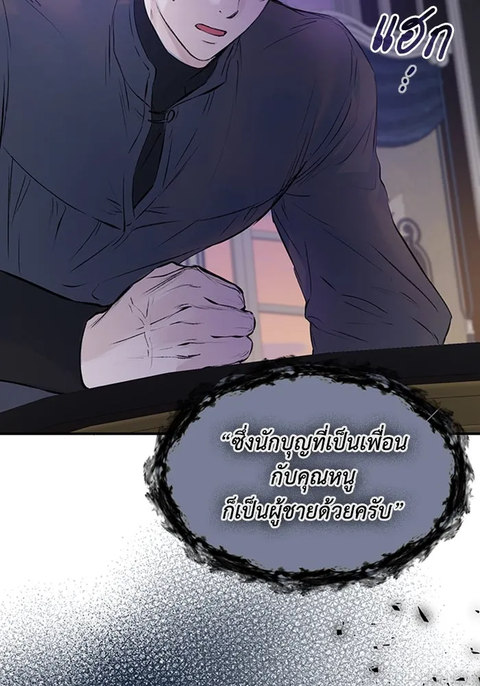 ไหนบอกว่าฉันใกล้ตาย ตอนที่ 12 รูปที่ 59