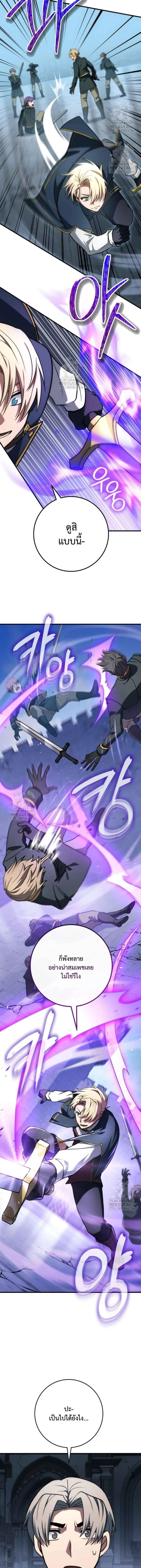 Emperor of Steel ตอนที่ ตอนที่ 50 รูปที่ 7