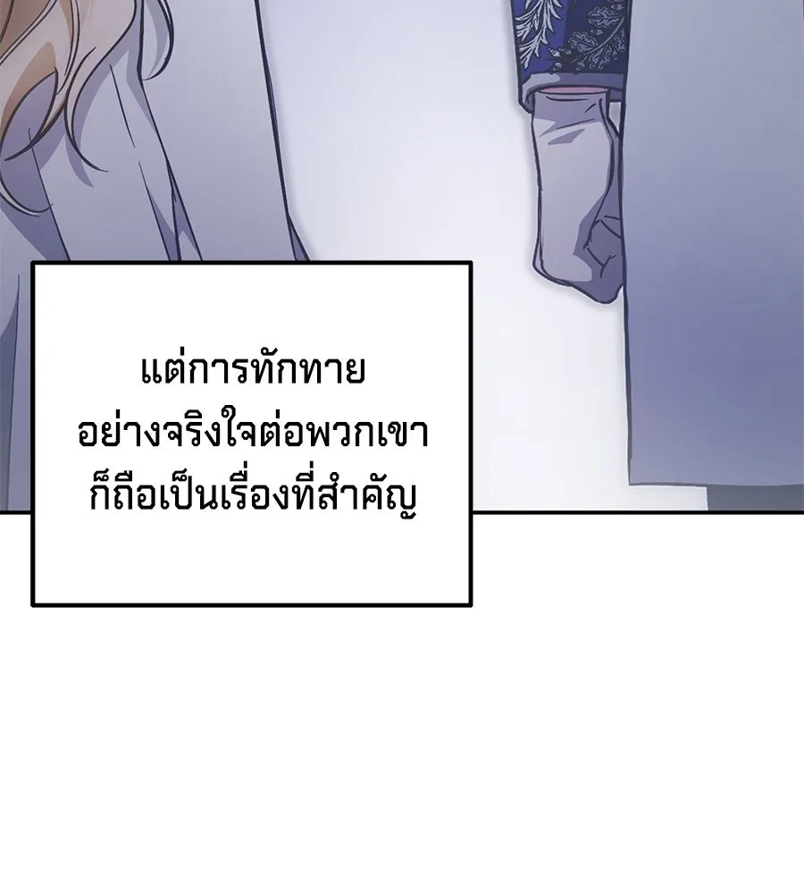 เบื้องหลังรอยยิ้มของเจ้าหญิง ตอนที่ 9 รูปที่ 98