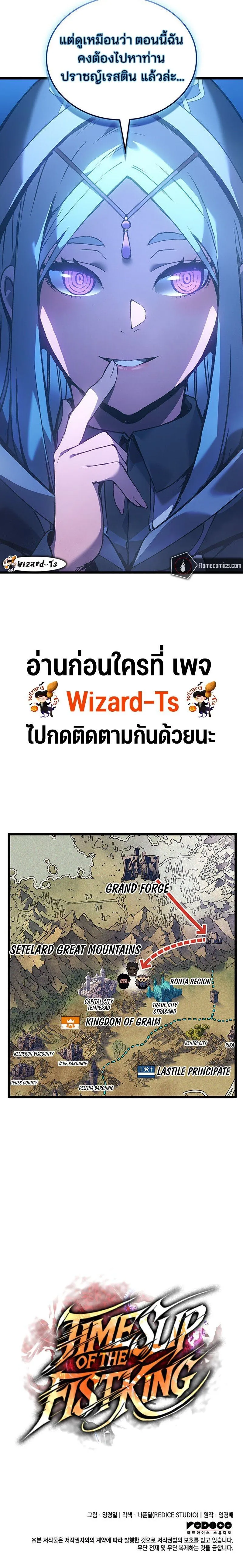 The Indomitable Martial King ตอนที่ ตอนที่ 88 รูปที่ 13