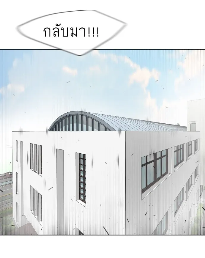 ยุคแห่งยอดมนุษย์ ตอนที่ 63 รูปที่ 31