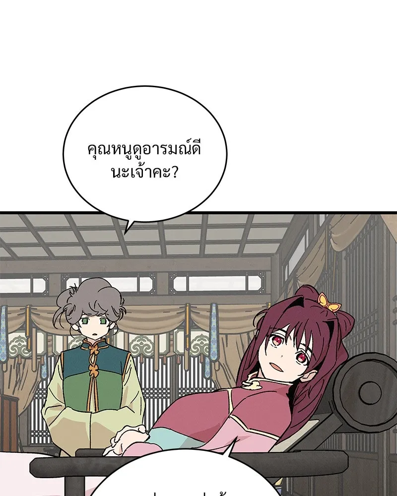 ข้าต้องไม่ใช่พระชายา ตอนที่ 50 รูปที่ 5