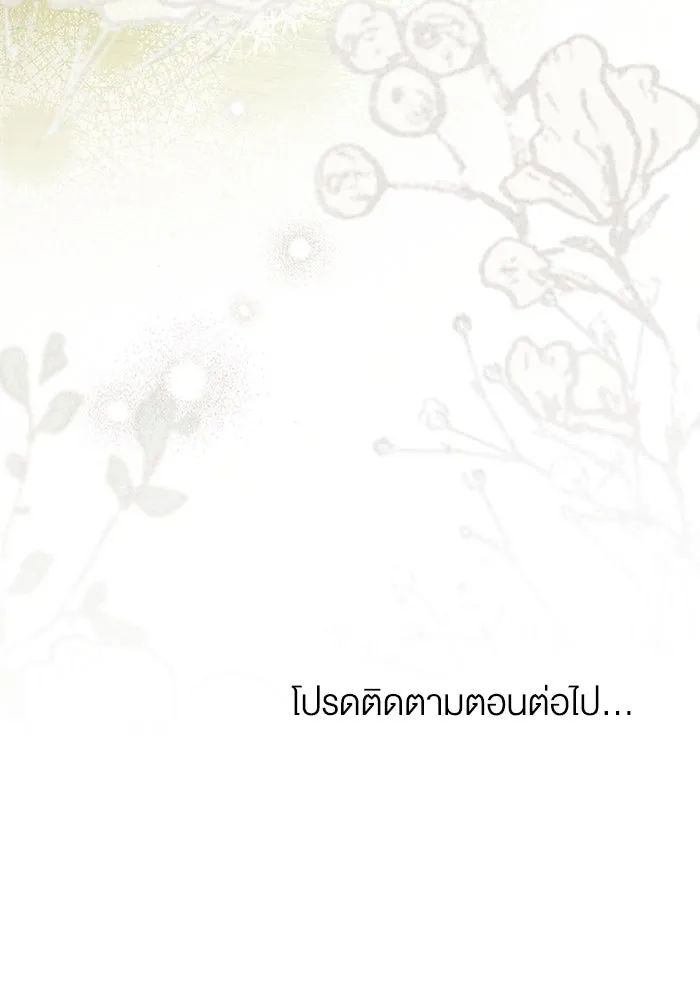 กู้ชีวิตลิขิตท่านเอิร์ล ตอนที่ 54 รูปที่ 85