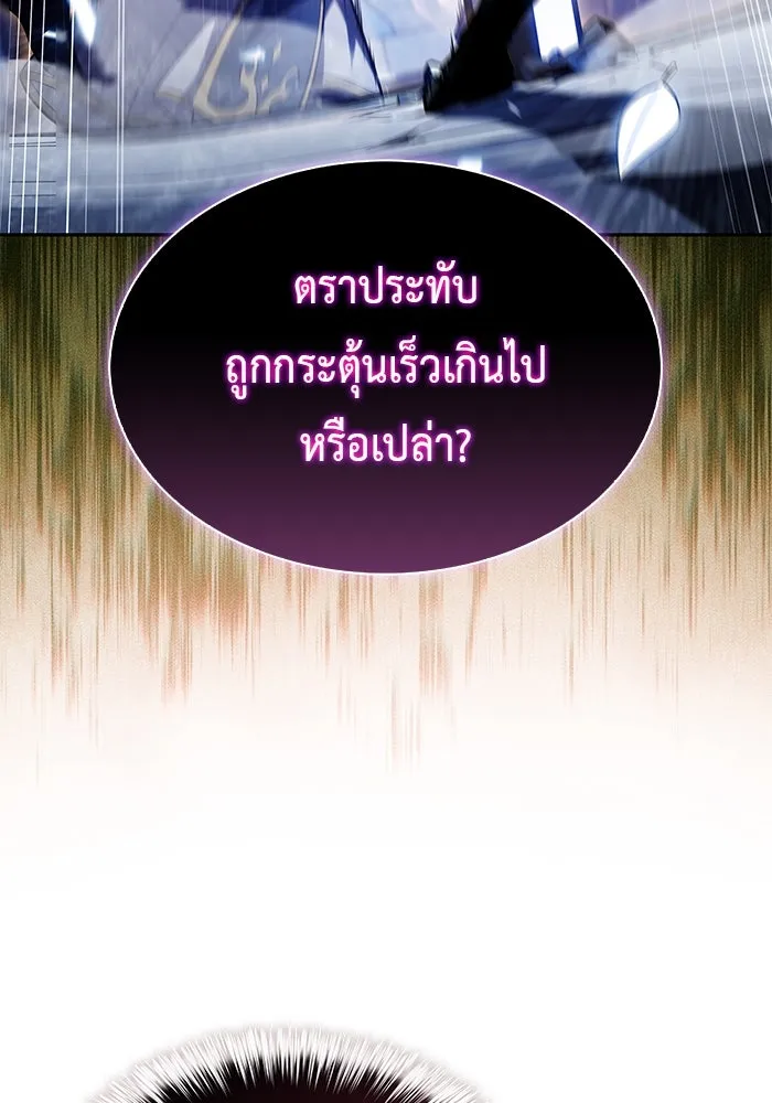 ลูกชายคนเล็กของดยุกคือมือสังหาร ตอนที่ 99 รูปที่ 94