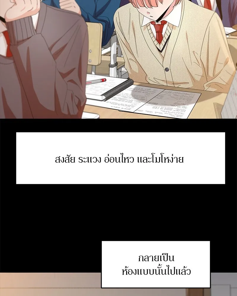 Pyramid Game เกมพีระมิด ตอนที่ 55 รูปที่ 67