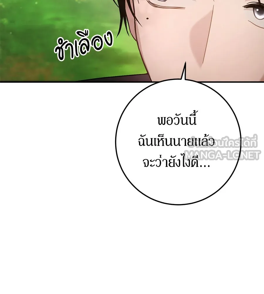เบื้องหลังรอยยิ้มของเจ้าหญิง ตอนที่ 9 รูปที่ 36