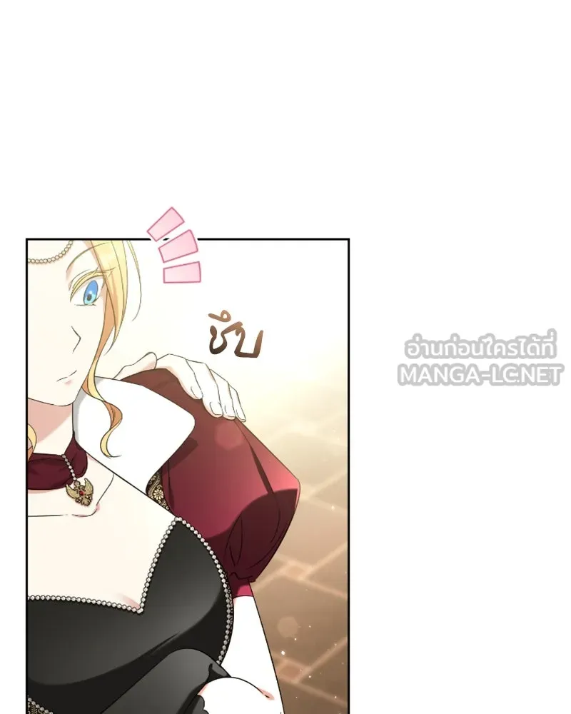 ภารกิจไล่ตามลุค บีเชล ตอนที่ 51 รูปที่ 90