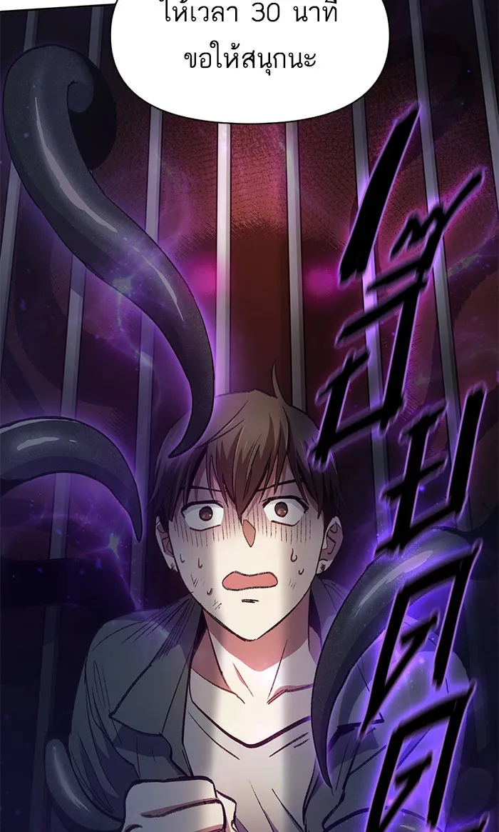 My S-Class Hunters ตอนที่ 37 บางครั้งก็แข็งแกร่งขึ้น รูปที่ 43