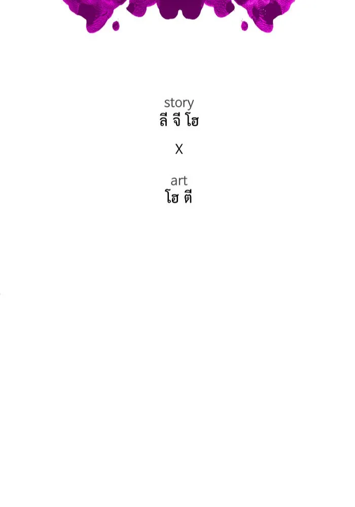 ช่วยเปลี่ยนฉันที ตอนที่ 295. ซีซัน 3 โซอินกุก 3 รูปที่ 35