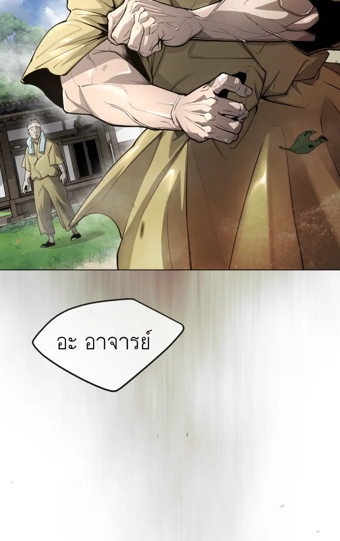 ยุคแห่งยอดมนุษย์ ตอนที่ 52 รูปที่ 98