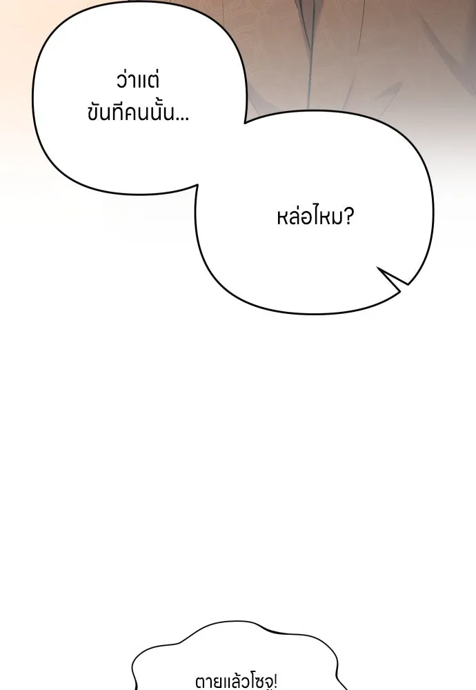 ข้าเนี่ยนะเป็นพระสนม ตอนที่ 9 พอกพูนขึ้นเรื่อย ๆ รูปที่ 2