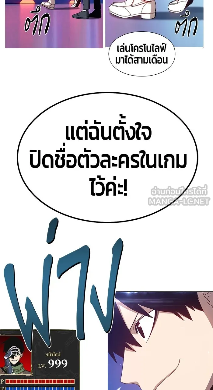 +99 ท่อนไม้พร้อมบวก ตอนที่ 50 รูปที่ 441