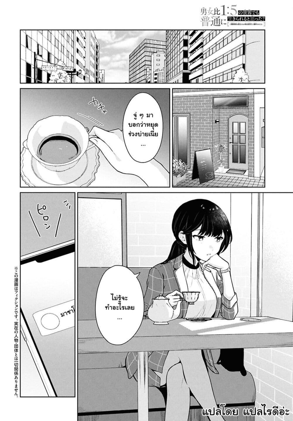 Manga-lc-com อ่านมังงะ อ่านการ์ตูน ออนไลน์ ฟรี Danjohi 15 no Sekai demo Futsu ni Ikirareru to Omotta ~ Geki Juu Kanjou na Kanojotachi ga Mujikaku Danshi ni Honrousaretara ตอนที่ 1 2 3 4 5 6 7 8 9 10 11 12 13 14 ฟรี ไม่มีโฆษณา Manga-lc - อ่าน มังงะ อ่าน การ์ตูน ออนไลน์ อ่านมังงะ ฟรี