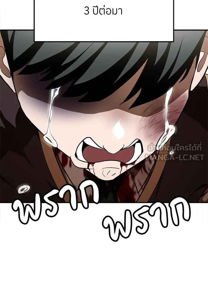 สนามเด็กล่า ตอนที่ 1 รูปที่ 36