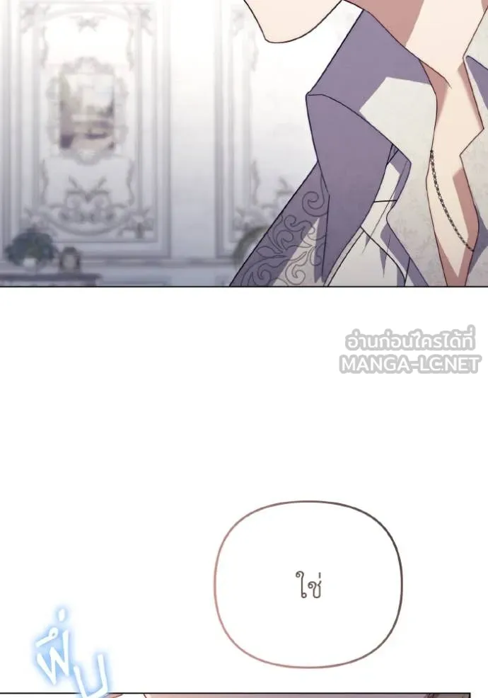 ราชินีจอมมาร ตอนที่ 33 รูปที่ 91
