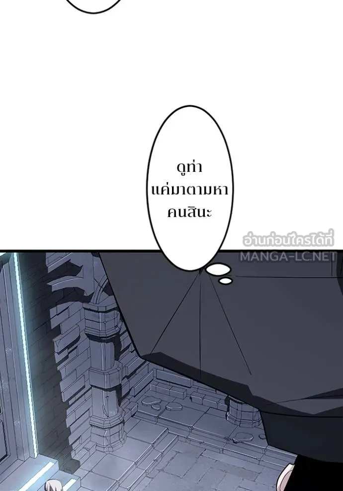 โคตรอาวุธลับ ตอนที่ 23 รูปที่ 95