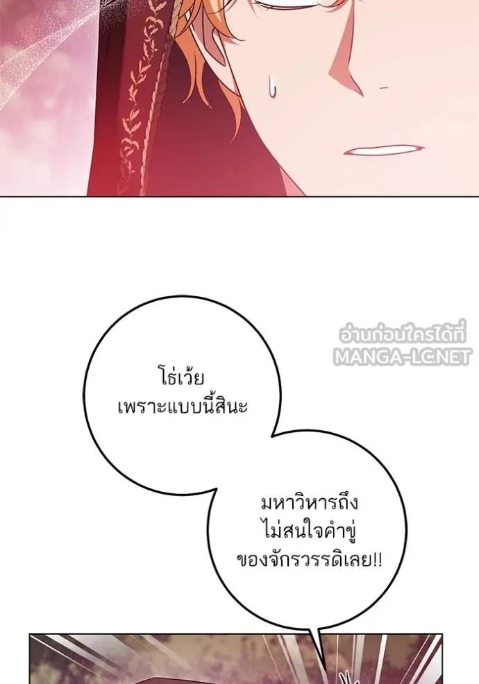 ทางหลุดพ้นของ ตอนที่ 82 รูปที่ 37