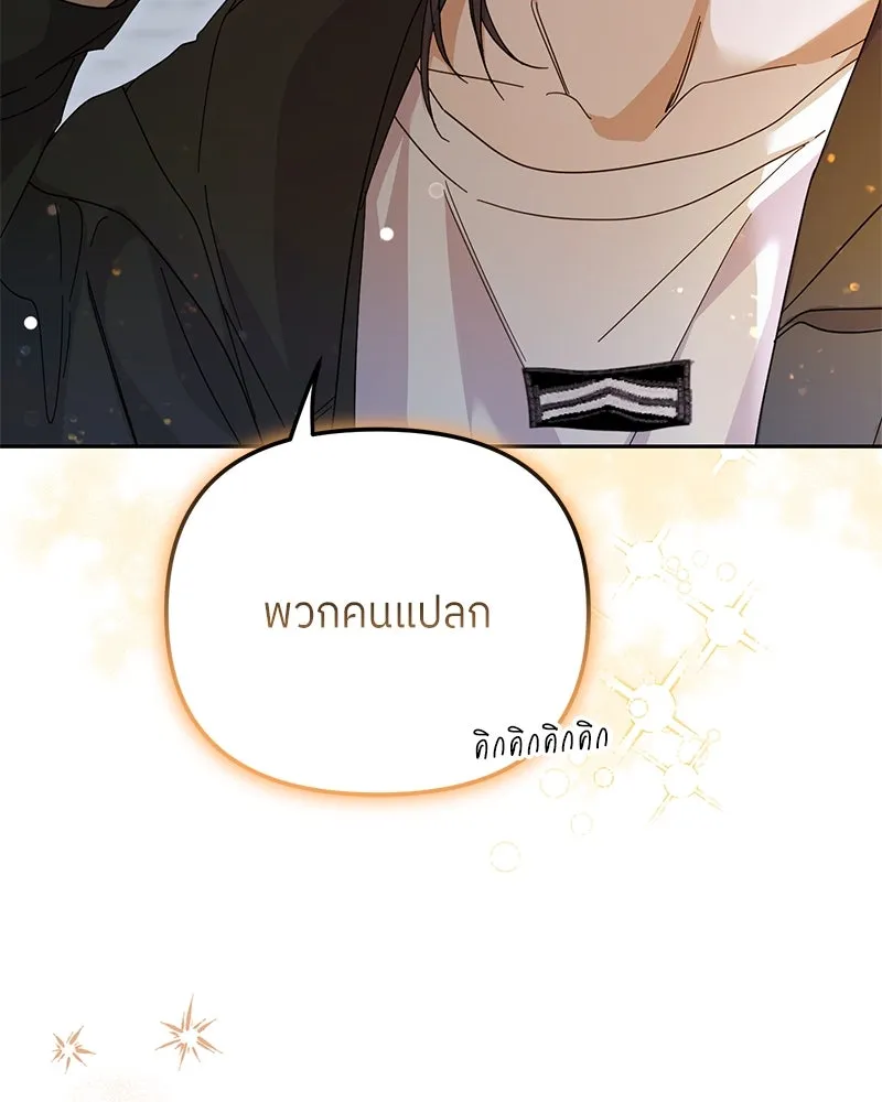 ย้อนเวลามาเป็นมักเน่ ตอนที่ 41 รูปที่ 55