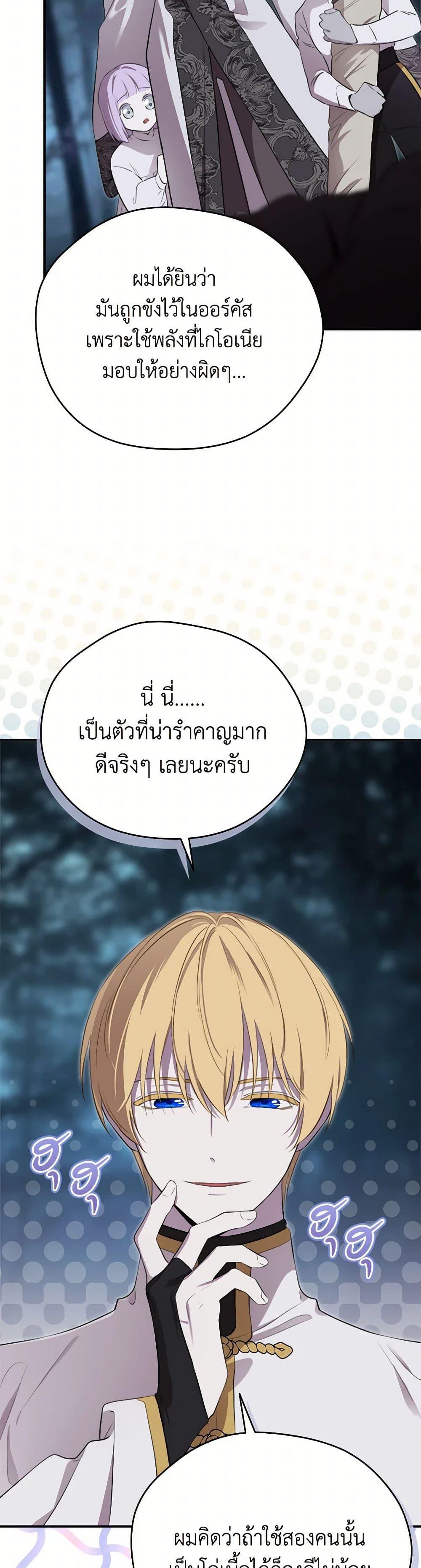 Manga-lc-com อ่านมังงะ อ่านการ์ตูน ออนไลน์ ฟรี I Became the Male Lead’s Stepmother ตอนที่ 1 2 3 4 5 6 7 8 9 10 11 12 13 14 ฟรี ไม่มีโฆษณา Manga-lc - อ่าน มังงะ อ่าน การ์ตูน ออนไลน์ อ่านมังงะ ฟรี