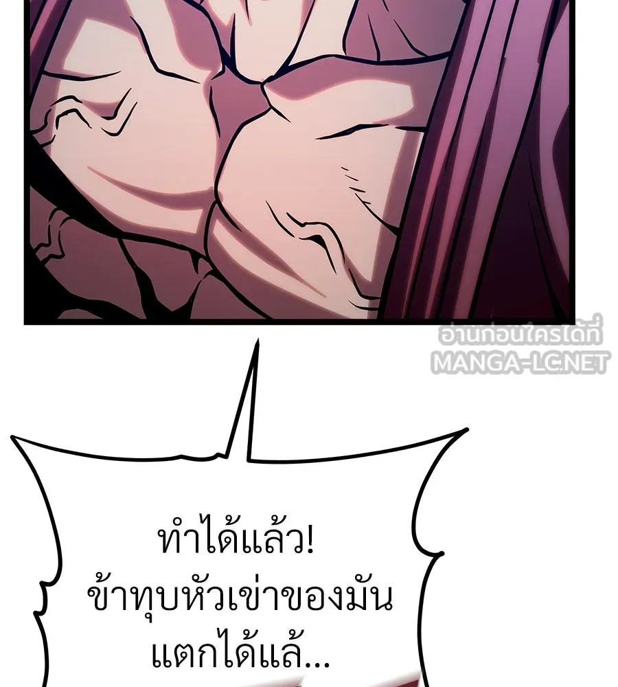 จอมเวทคนเลี้ยงแกะ ตอนที่ 24 รูปที่ 282