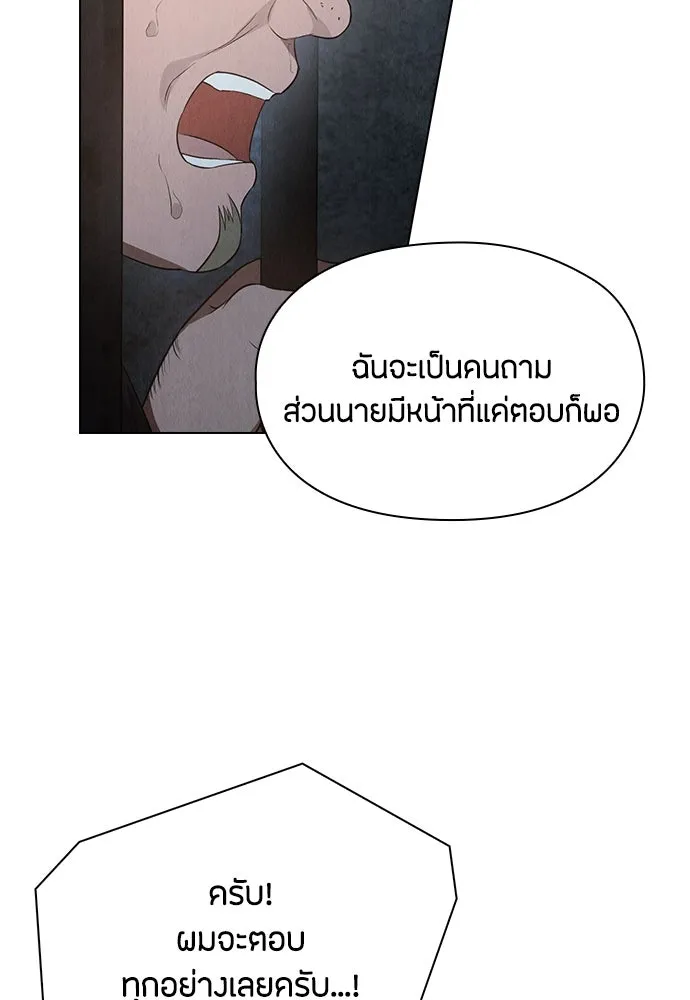 ลูกสาวตัวปลอมของท่านดยุก ตอนที่ 26 รูปที่ 98