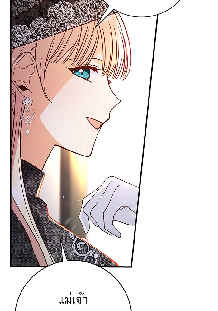นางร้ายที่ไหนจะมีคุณธรรม ตอนที่ 14 รูปที่ 101