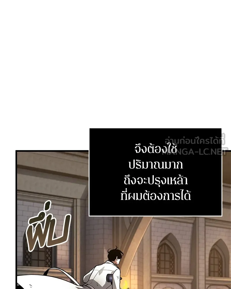 Omniscient Reader อ่านชะตาวันสิ้นโลก ตอนที่ 26 ผู้ทำลายบทละคร (1) รูปที่ 75