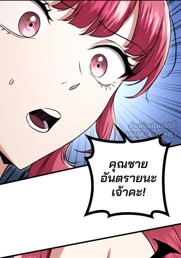 ดาบแห่งจักรพรรดิ ตอนที่ 14 รูปที่ 120