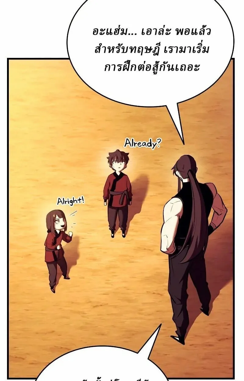 Rebirth of the Divine Demon การหวนค_นของมารสวรรค_ผ_พ_ช_ตใต_หล_า ตอนที่ ตอนที่ 12 รูปที่ 75