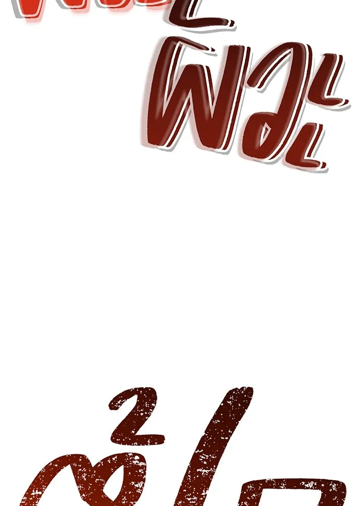 เพลเยอร์เลือดเทวะ ตอนที่ 45 vs อาริอาเกะ ไทกะ ④ รูปที่ 23