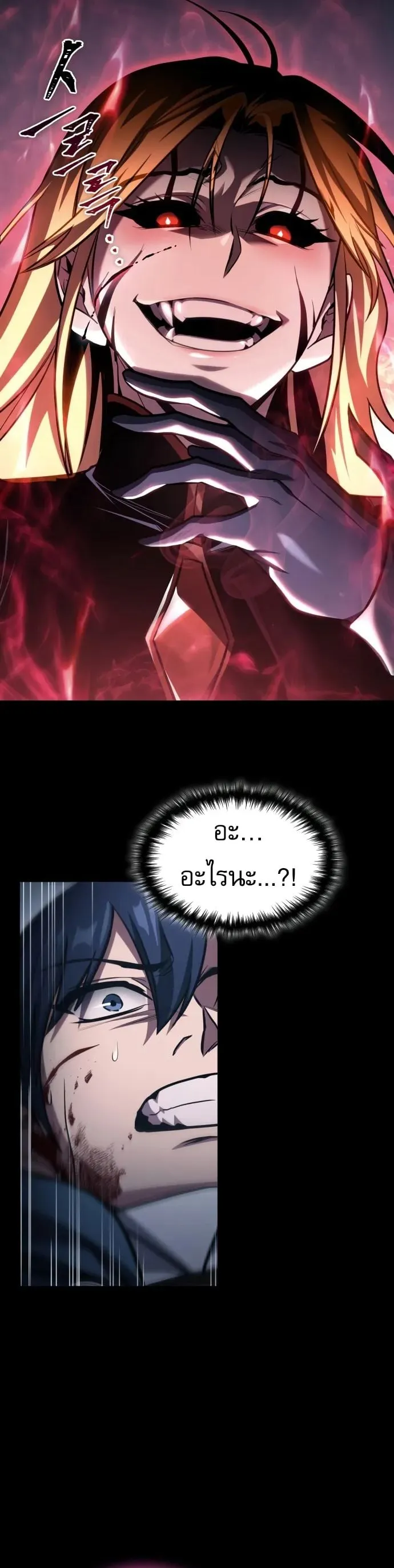 My Exclusive Tower Guide ค_ม_อกลย_ทธ_พ_ช_ตหอคอย ตอนที่ ตอนที่ 96 รูปที่ 23